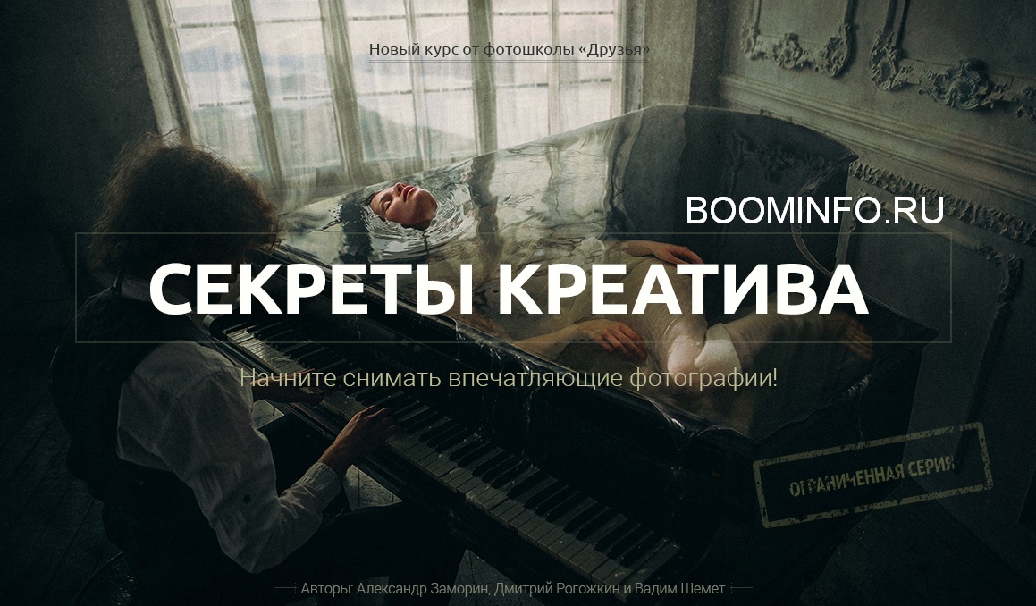 [Заморин, Рогожин] Секреты креатива (2018)_0.jpg